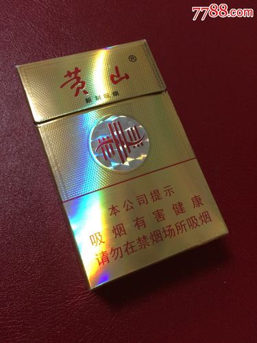 黄山（硬经典皖烟）,黄山（硬经典皖烟）——品味经典，传承匠心