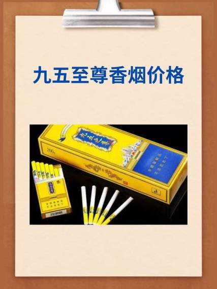 南京九五至尊多少钱一包