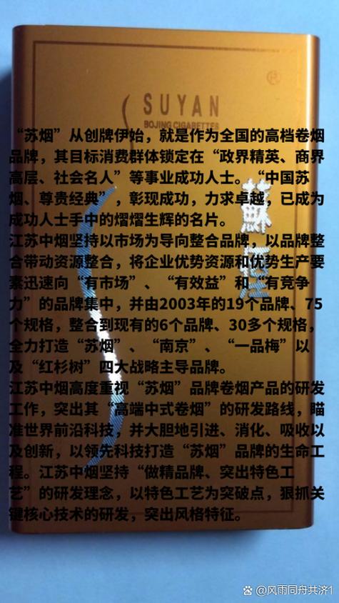 苏烟红杉树价格,揭秘这款热门香烟的价位与特点 第2张 苏烟红杉树价格,揭秘这款热门香烟的价位与特点 第2张