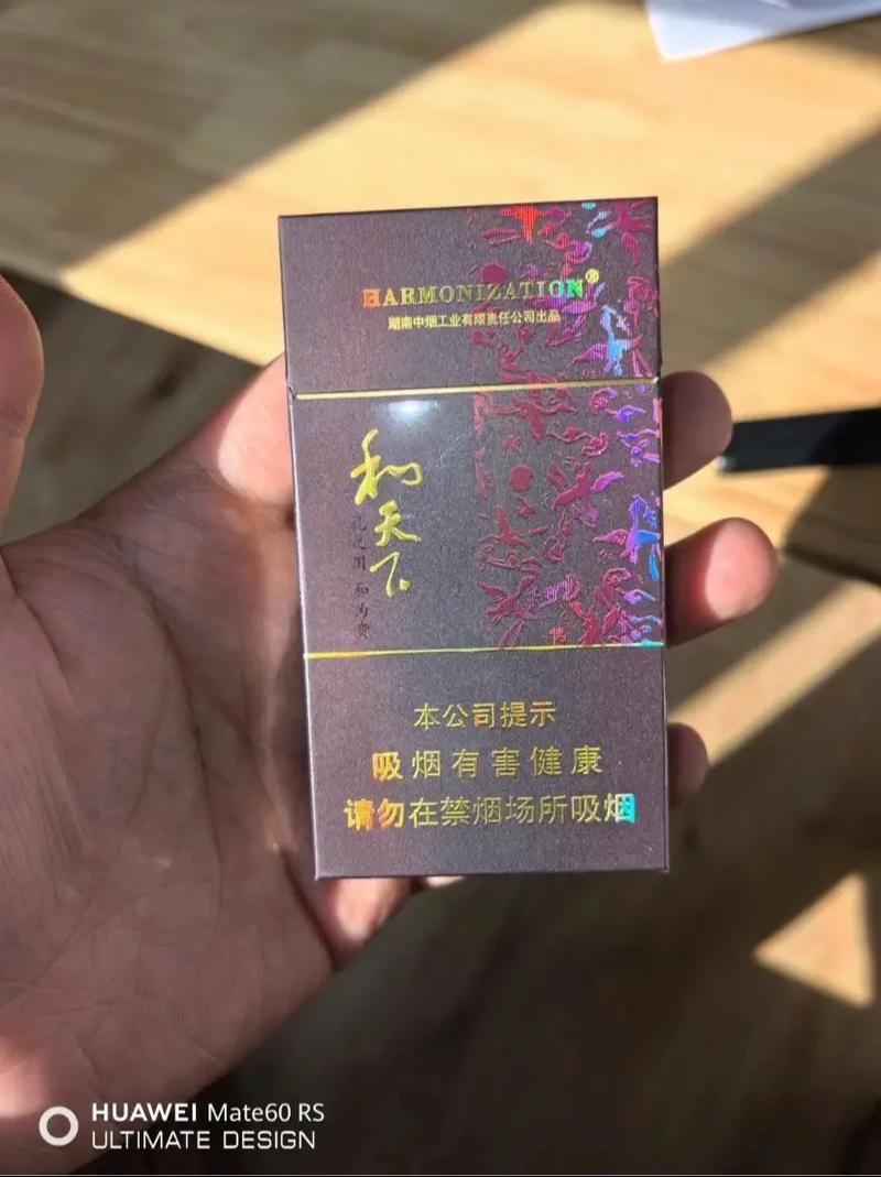 白沙和天下烟价格表,揭秘高档香烟的奢华与内涵 第1张 白沙和天下烟价格表,揭秘高档香烟的奢华与内涵 第1张