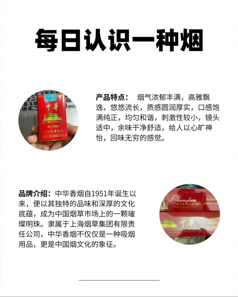 软中华香烟价格,品味与身份的象征 第2张 软中华香烟价格,品味与身份的象征 第2张