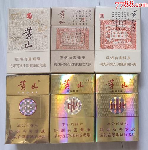 黄山红皖烟,传承与创新并重的烟草传奇 第4张 黄山红皖烟,传承与创新并重的烟草传奇 第4张