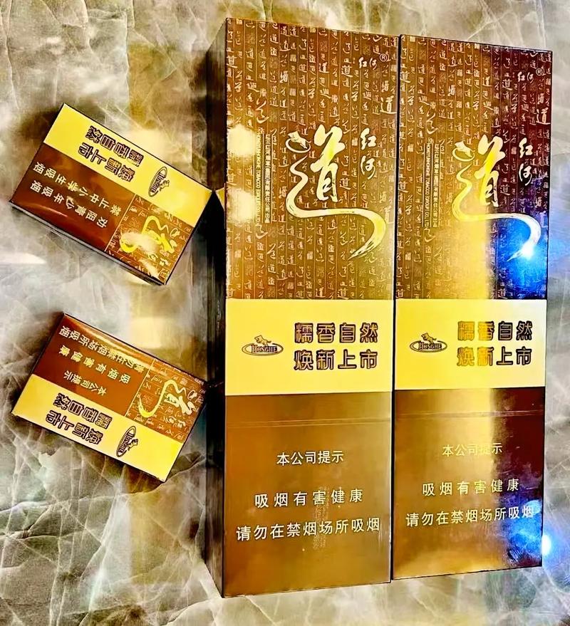 红河道香烟价格表图,红河道香烟价格表图详解 第1张 红河道香烟价格表图,红河道香烟价格表图详解 第1张