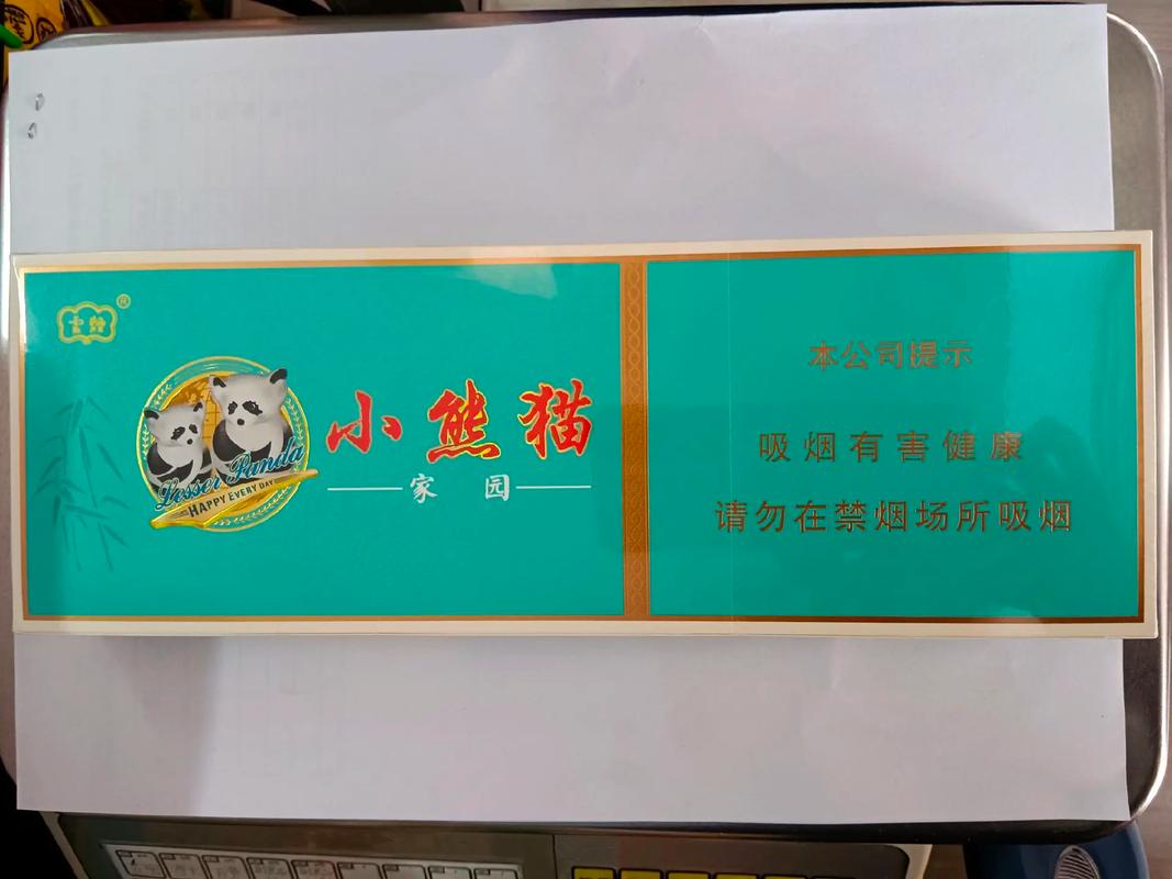 小熊猫云烟,品味云南烟叶的醇香之旅 第1张 小熊猫云烟,品味云南烟叶的醇香之旅 第1张