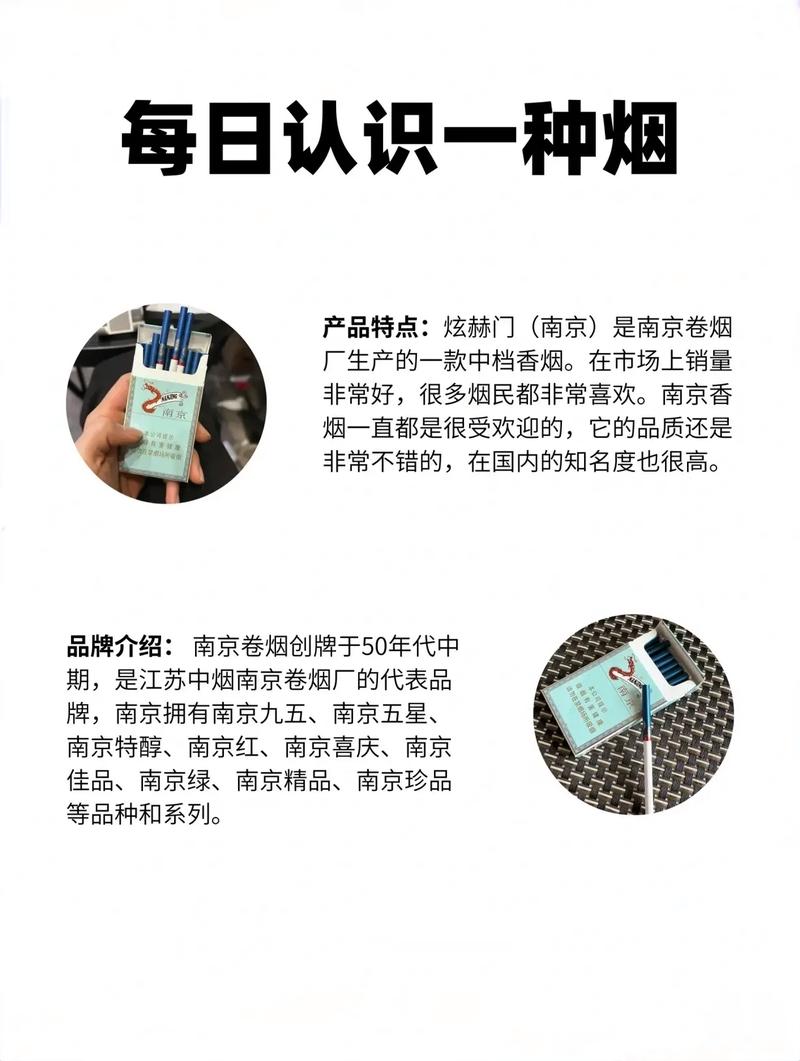 炫赫门香烟,品味江南烟韵,感受独特魅力 第1张 炫赫门香烟,品味江南烟韵,感受独特魅力 第1张