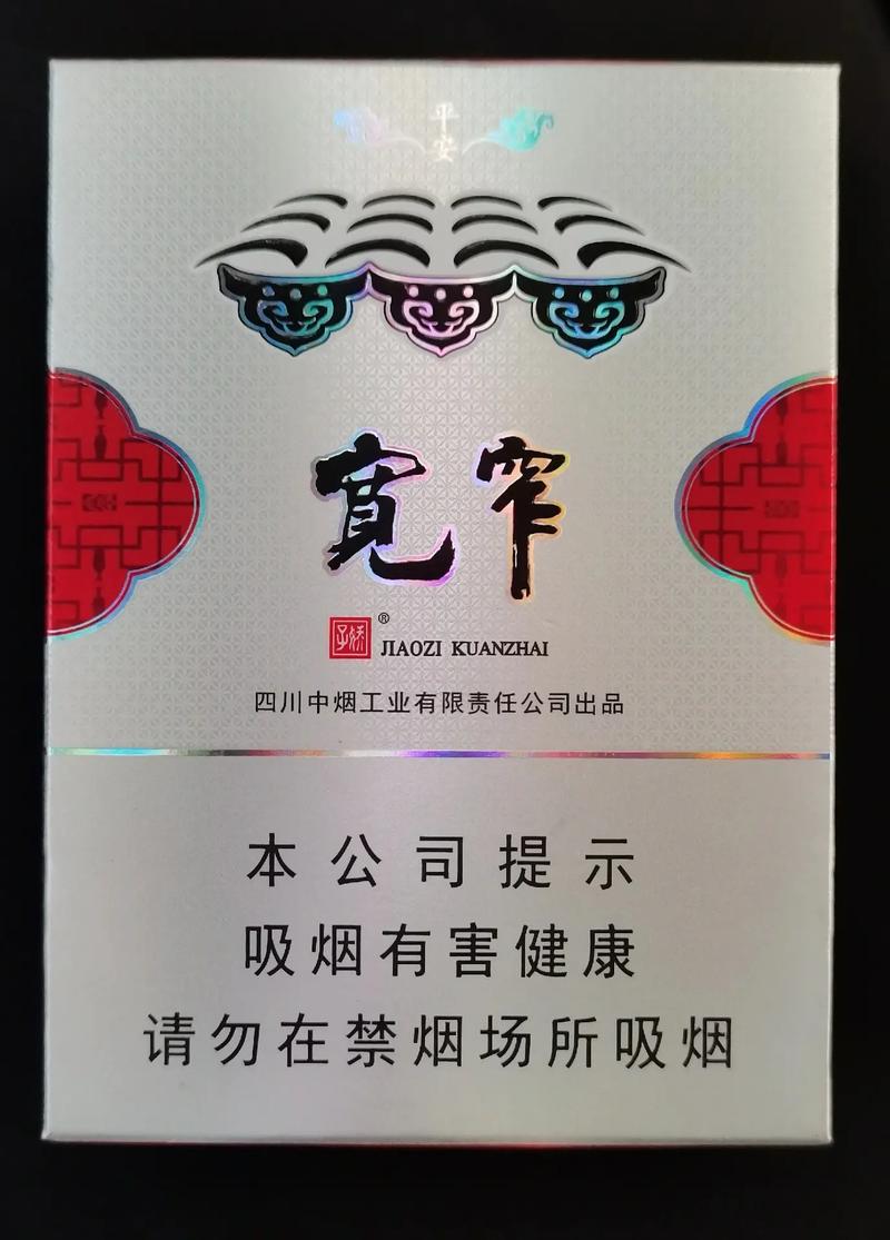 宽窄香烟,品味中的文化传承 第1张 宽窄香烟,品味中的文化传承 第1张