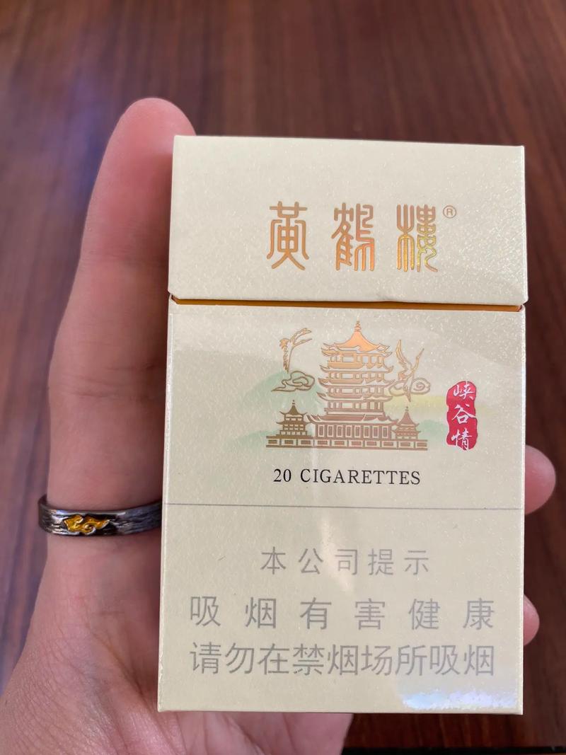 黄鹤楼烟图片,历史悠久的中华名烟 第1张 黄鹤楼烟图片,历史悠久的中华名烟 第1张