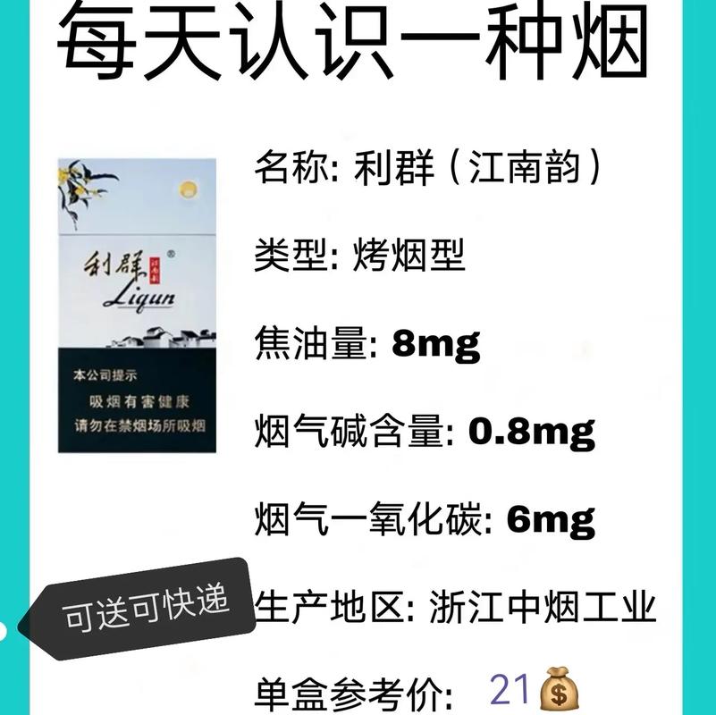 利群香烟种类及价格,利群香烟种类及价格——探寻烟民心中的经典品牌 第2张 利群香烟种类及价格,利群香烟种类及价格——探寻烟民心中的经典品牌 第2张
