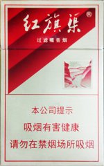 红旗渠(硬银),香烟图片 第1张 红旗渠(硬银),香烟图片 第1张