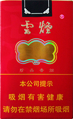 云烟(软珍品红韵),香烟图片 第1张 云烟(软珍品红韵),香烟图片 第1张