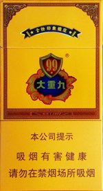 云烟(细支大重九),香烟图片 第1张 云烟(细支大重九),香烟图片 第1张