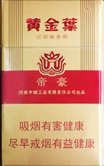 黄金叶（帝豪新版）,香烟图片