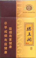 金圣(滕王阁·渔舟唱晚),香烟图片 第1张 金圣(滕王阁·渔舟唱晚),香烟图片 第1张