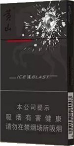 黄山(黑马细支),香烟图片 第1张 黄山(黑马细支),香烟图片 第1张