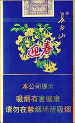 长白山(金迎春),香烟图片 第1张 长白山(金迎春),香烟图片 第1张