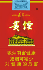 贵烟(软高遵),香烟图片 第1张 贵烟(软高遵),香烟图片 第1张