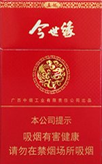 真龙(今世缘),香烟图片 第1张 真龙(今世缘),香烟图片 第1张
