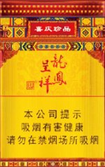 天子(硬),香烟图片 第1张 天子(硬),香烟图片 第1张