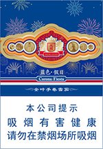 王冠(蓝色假日),香烟图片 第1张 王冠(蓝色假日),香烟图片 第1张