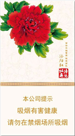 黄金叶(洛阳牡丹国色细支),香烟图片 第1张 黄金叶(洛阳牡丹国色细支),香烟图片 第1张