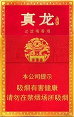 真龙(经典红),香烟图片 第1张 真龙(经典红),香烟图片 第1张