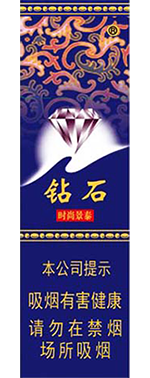 钻石(时尚景泰),香烟图片 第1张 钻石(时尚景泰),香烟图片 第1张
