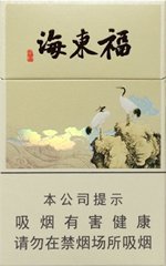 黄山(福东海),香烟图片 第1张 黄山(福东海),香烟图片 第1张