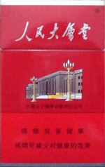 人民大会堂（双色红）,香烟图片