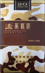 黄鹤楼(为了谁·陆军软),香烟图片 第1张 黄鹤楼(为了谁·陆军软),香烟图片 第1张