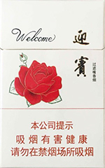 钻石（迎宾）,香烟图片