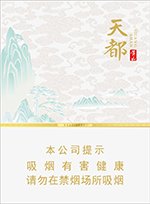 黄山（天都）,香烟图片