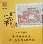王冠(青岩往事),香烟图片 第1张 王冠(青岩往事),香烟图片 第1张