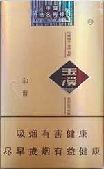 玉溪（软和谐）,香烟图片