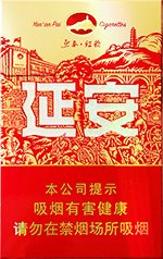 延安（红韵）,香烟图片