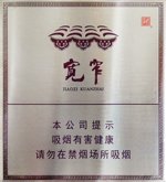 娇子(宽窄越王楼),香烟图片 第1张 娇子(宽窄越王楼),香烟图片 第1张