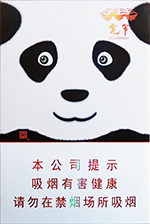 娇子(宽窄国宝),香烟图片 第1张 娇子(宽窄国宝),香烟图片 第1张