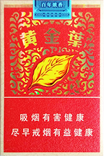 黄金叶(百年浓香·典藏),香烟图片 第1张 黄金叶(百年浓香·典藏),香烟图片 第1张