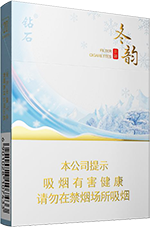 钻石(冬韵中支),香烟图片 第1张 钻石(冬韵中支),香烟图片 第1张