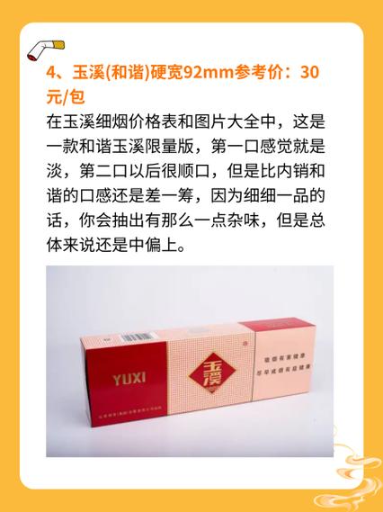 玉溪庄园价格,高端烟草的典范,价格背后的故事 第5张 玉溪庄园价格,高端烟草的典范,价格背后的故事 第5张