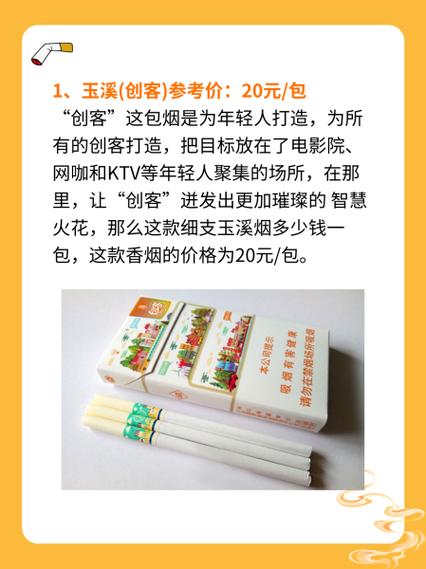 玉溪庄园价格,高端烟草的典范,价格背后的故事 第2张 玉溪庄园价格,高端烟草的典范,价格背后的故事 第2张