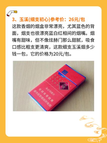 玉溪庄园价格,高端烟草的典范,价格背后的故事 第4张 玉溪庄园价格,高端烟草的典范,价格背后的故事 第4张