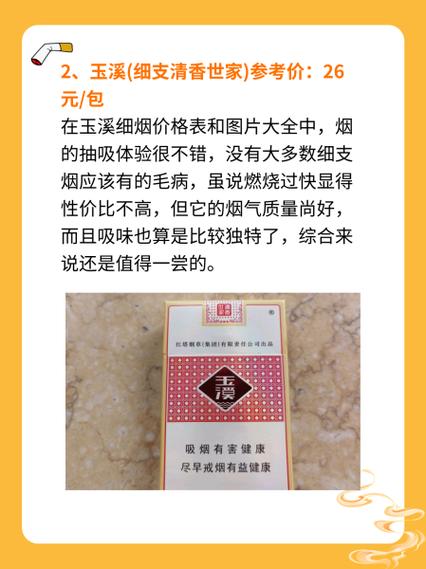 玉溪庄园价格,高端烟草的典范,价格背后的故事 第3张 玉溪庄园价格,高端烟草的典范,价格背后的故事 第3张