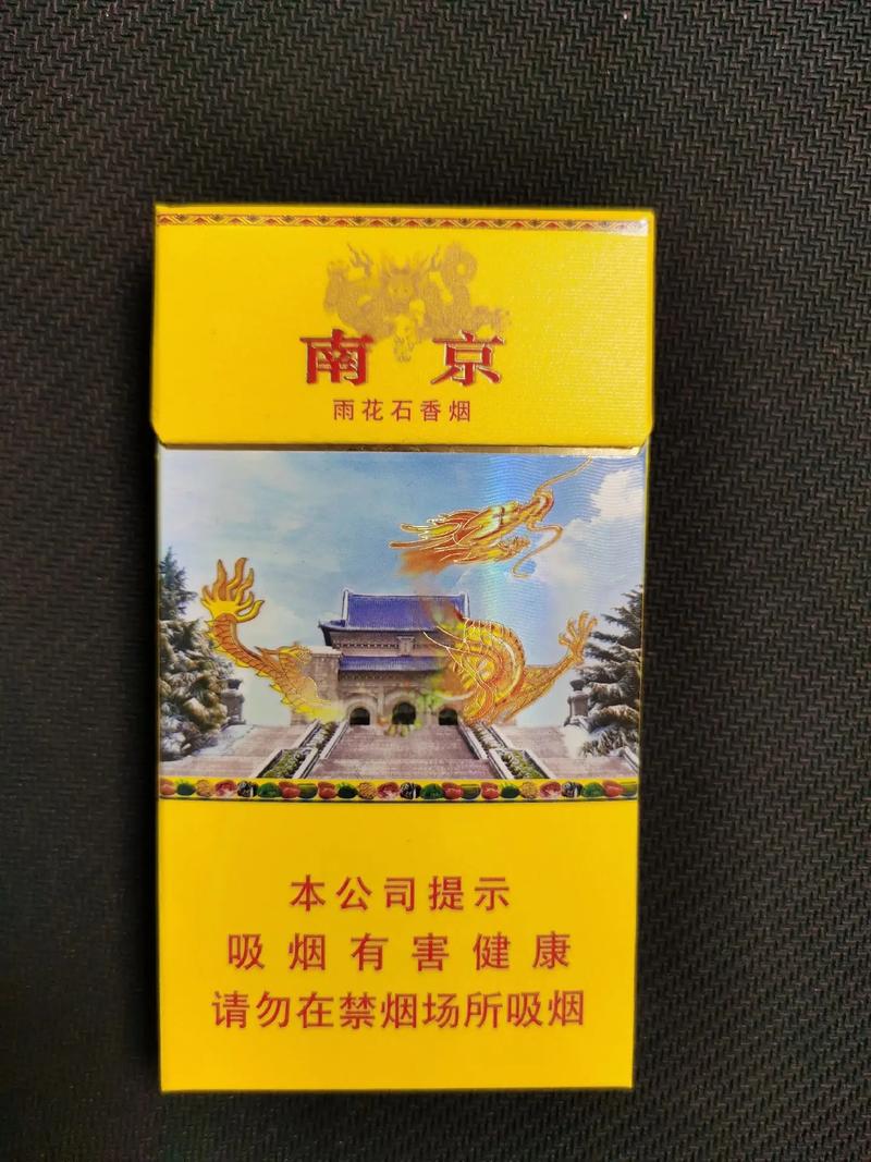 雨花石香烟,江苏中烟的复古与创新 第5张 雨花石香烟,江苏中烟的复古与创新 第5张