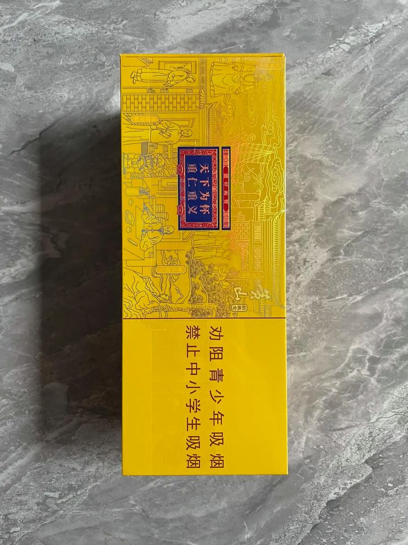 徽商香烟,传承徽州文化,品味独特韵味 第2张 徽商香烟,传承徽州文化,品味独特韵味 第2张