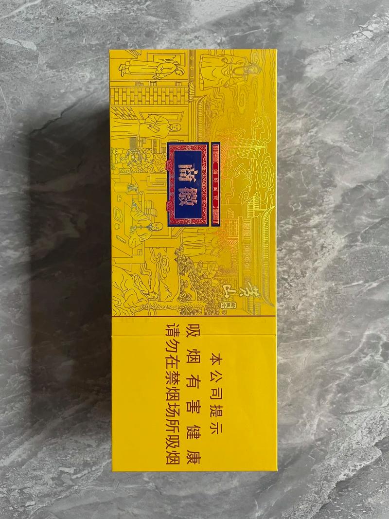 徽商香烟,传承徽州文化,品味独特韵味 第1张 徽商香烟,传承徽州文化,品味独特韵味 第1张