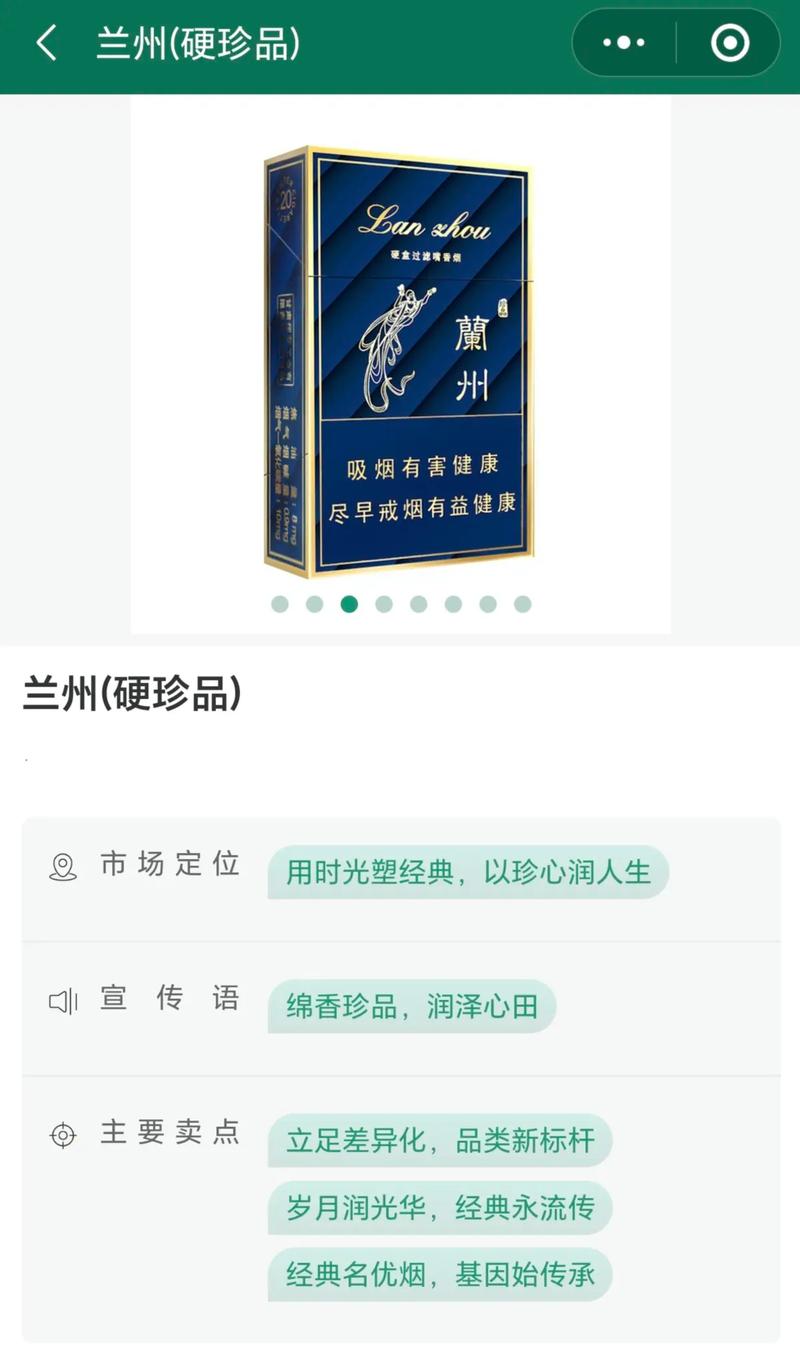 兰州烟,品味历史,感受独特风味 第2张 兰州烟,品味历史,感受独特风味 第2张