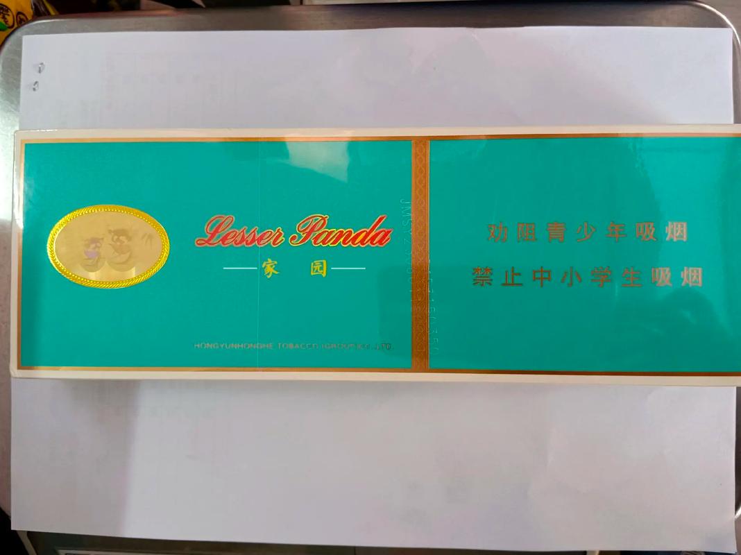 小熊猫云烟,品味云南烟叶的醇香之旅 第1张 小熊猫云烟,品味云南烟叶的醇香之旅 第1张