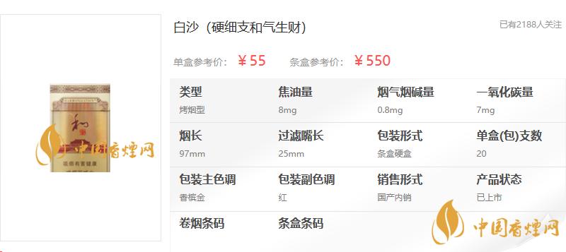 和气生财多少钱一包 第5张 和气生财多少钱一包 第5张