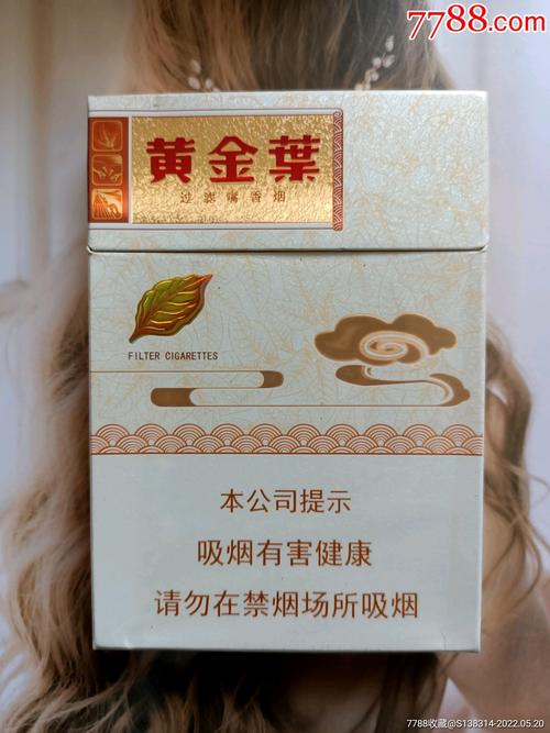 黄金叶烟,河南的骄傲,中国的名片 第1张 黄金叶烟,河南的骄傲,中国的名片 第1张