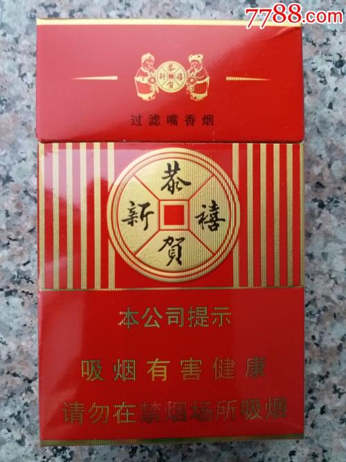 红塔山恭贺新禧烟,喜庆中的经典品味 第1张 红塔山恭贺新禧烟,喜庆中的经典品味 第1张